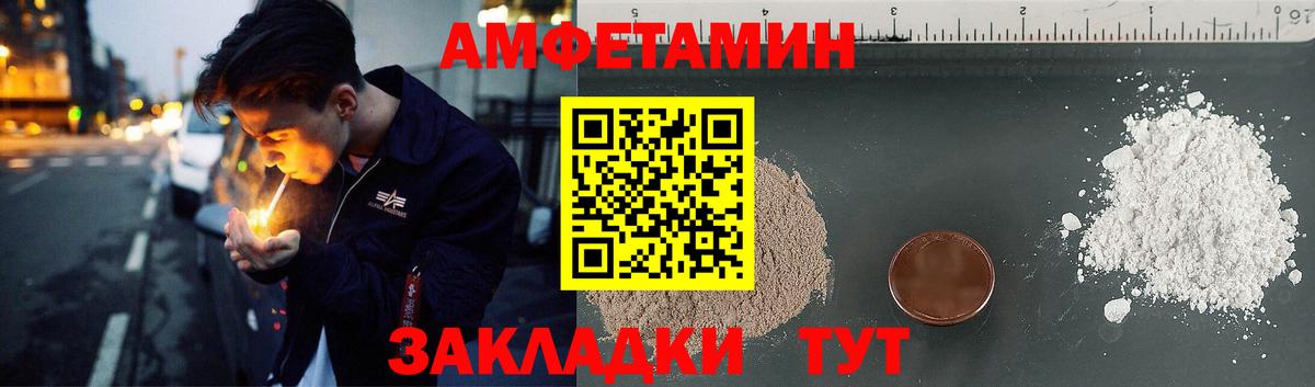 Амфетамин  Amphetamine Розовый  Вход с VPN  Аргун 