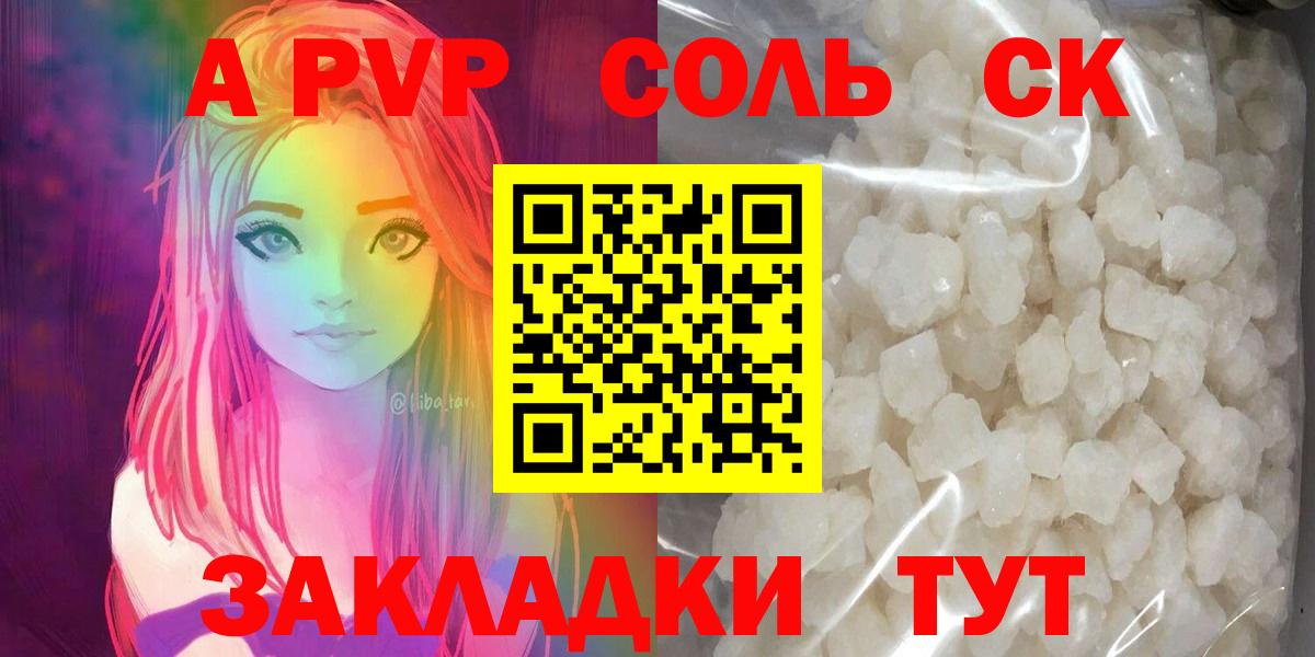 A PVP VHQ  A-PVP мука  Вход с VPN  A PVP мука  Аргун 