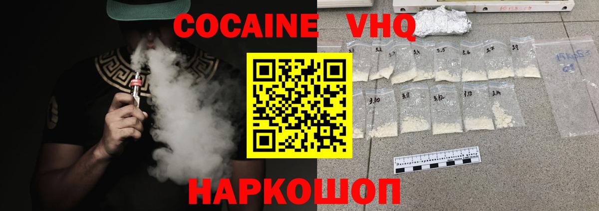 наркошоп  Cocaine Fish Scale  Вход с VPN  Аргун 