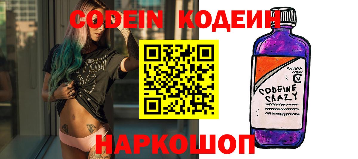 Аргун  Кодеин напиток Lean (лин)  Кодеиновый сироп Lean напиток Lean (лин)  Вход с VPN 