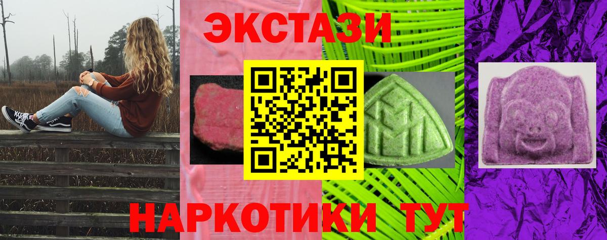ЭКСТАЗИ таблы Аргун