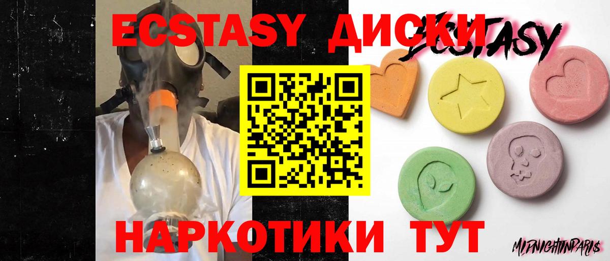ЭКСТАЗИ TESLA  Вход с VPN  Ecstasy  Аргун 