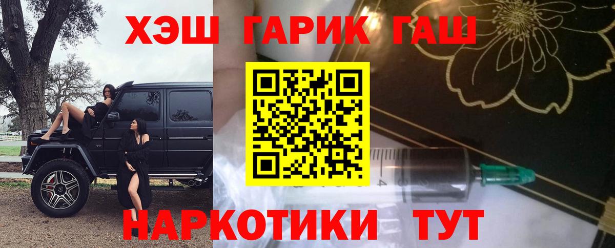 ГАШ VHQ  Вход с VPN  ГАШИШ  Аргун 
