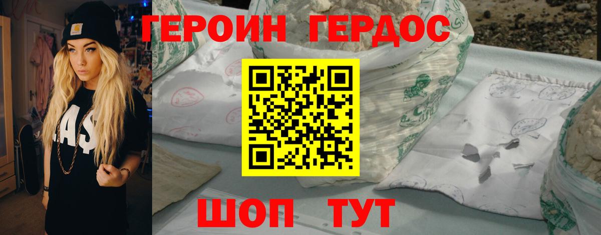 ГЕРОИН герыч  Вход с VPN  ГЕРОИН  Аргун 