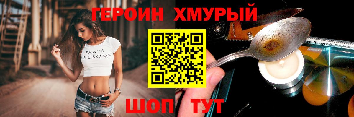 ГЕРОИН Афган Аргун