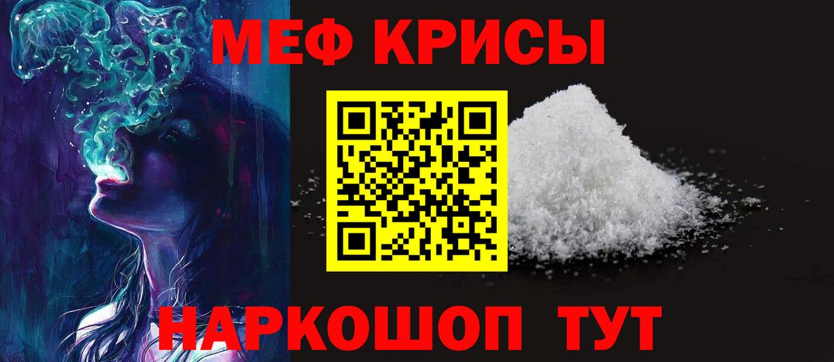 Меф мяу мяу кристаллы Аргун
