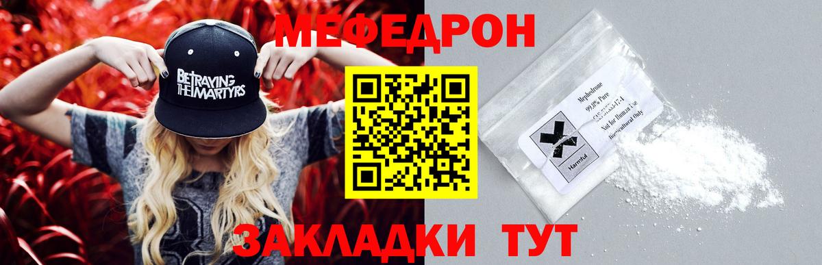 МЕФ  Мефедрон кристаллы  Вход с VPN  МЯУ-МЯУ 4 MMC  Аргун 