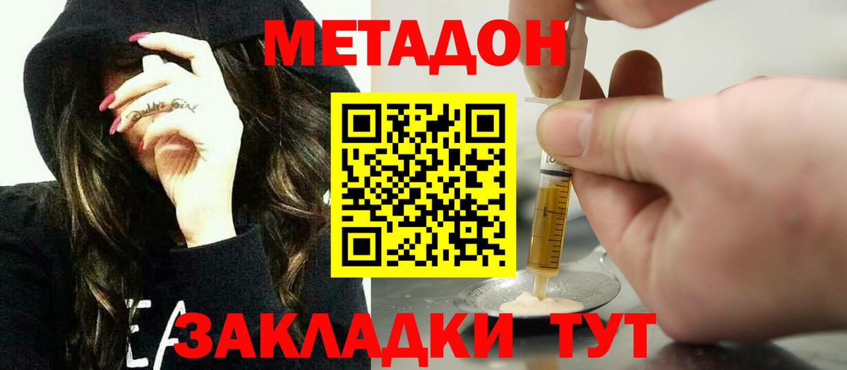 МЕТАДОН мёд Аргун