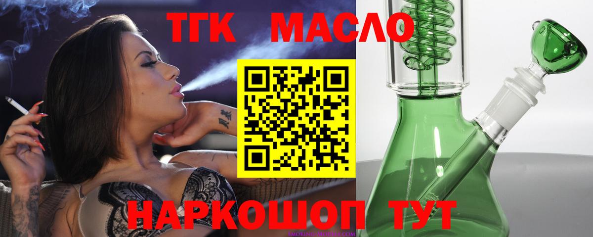 Дистиллят ТГК вейп  Вход с VPN  Аргун 