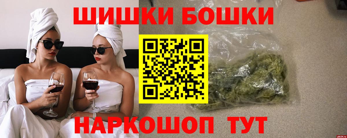 Бошки Шишки LSD WEED Аргун